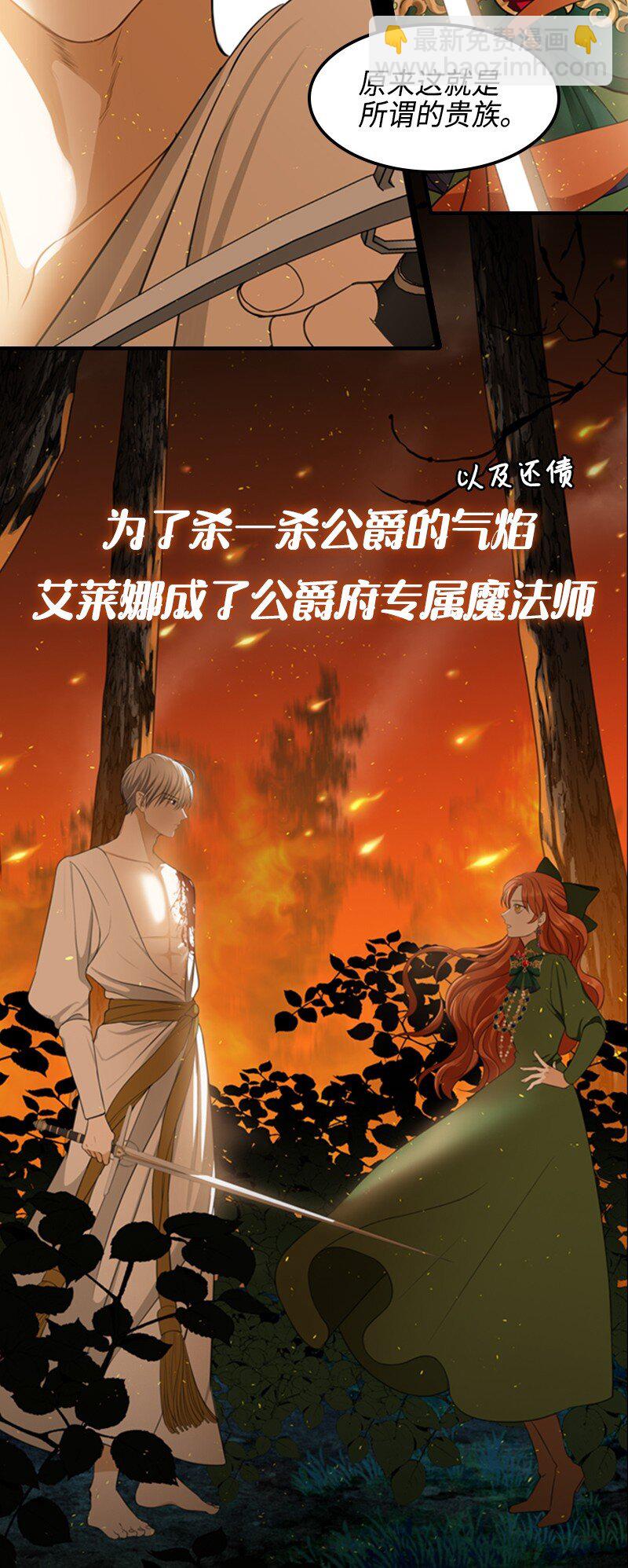 序章福利 天才魔法少女意外进入死对头家打工？！-第1话