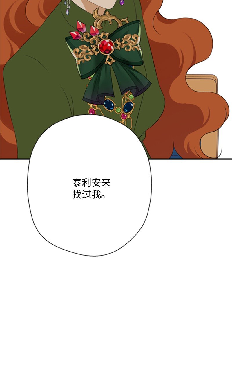 10 破天荒共商案情(1/2)-第11话