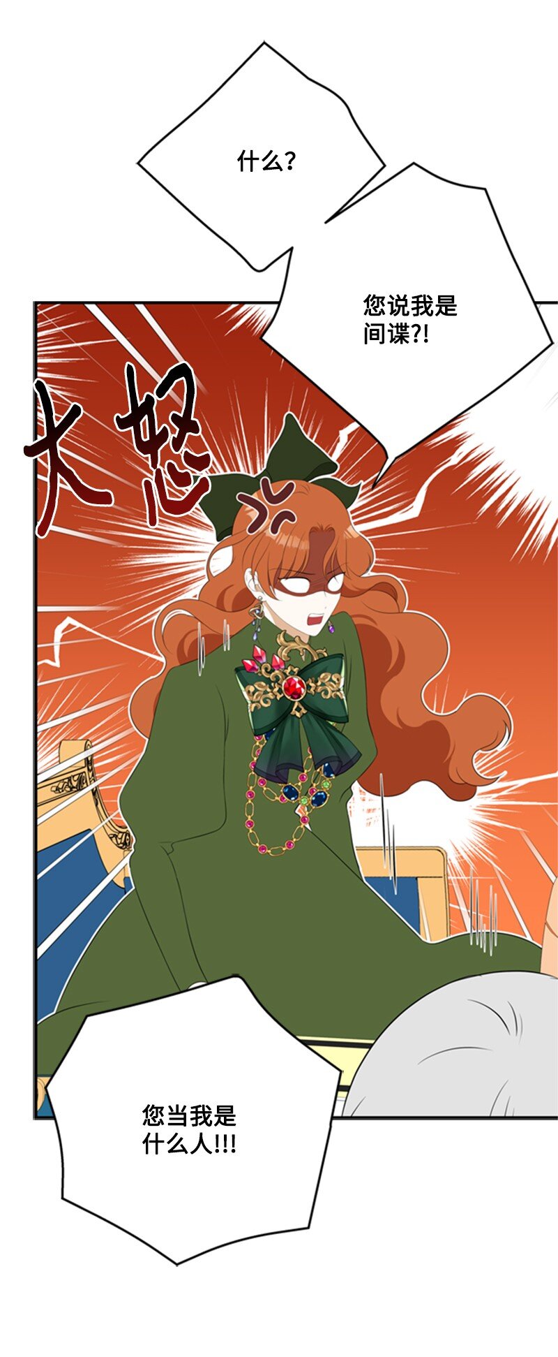 10 破天荒共商案情(1/2)-第11话