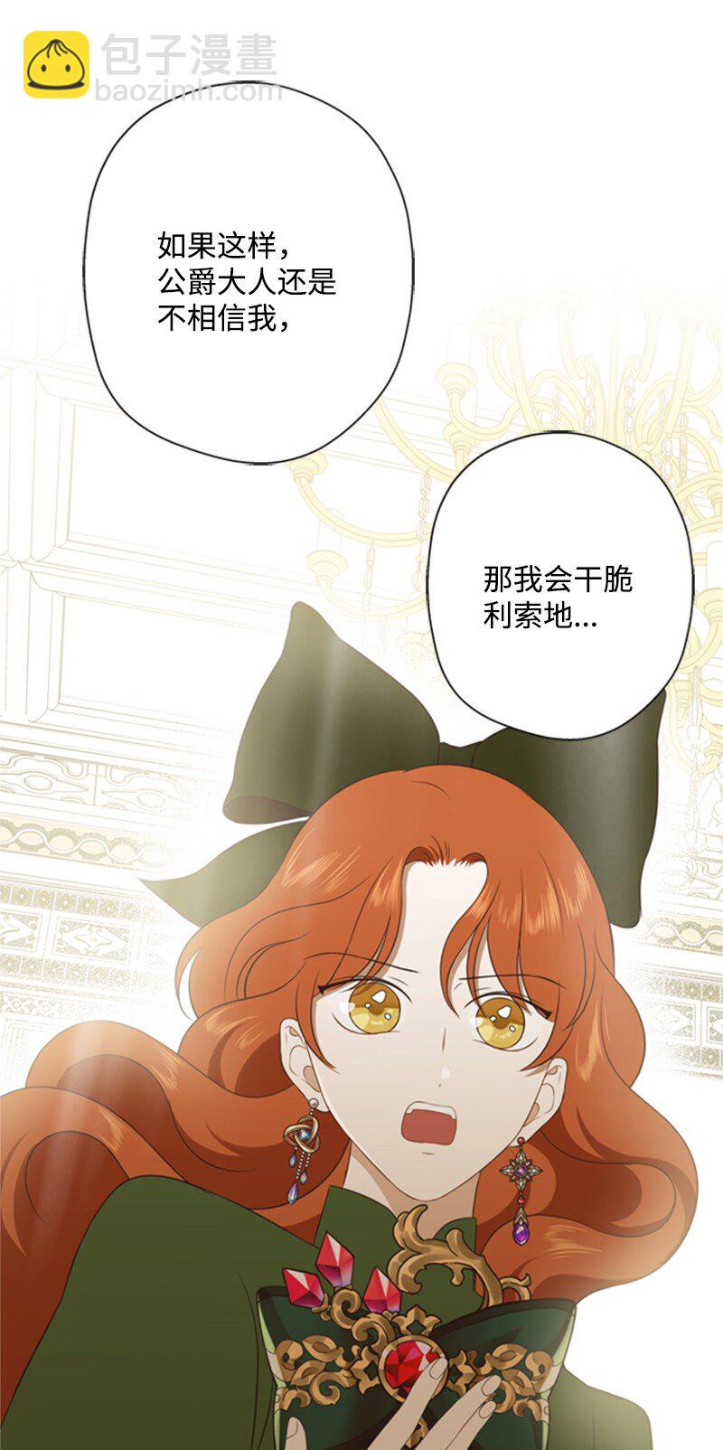 10 破天荒共商案情(1/2)-第11话