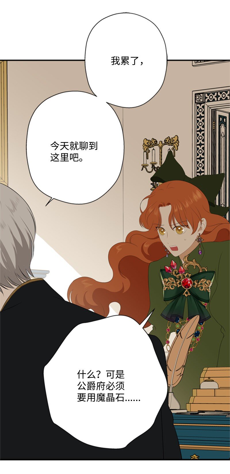 10 破天荒共商案情(1/2)-第11话