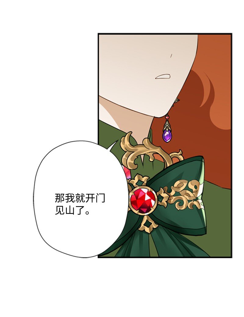 10 破天荒共商案情(1/2)-第11话