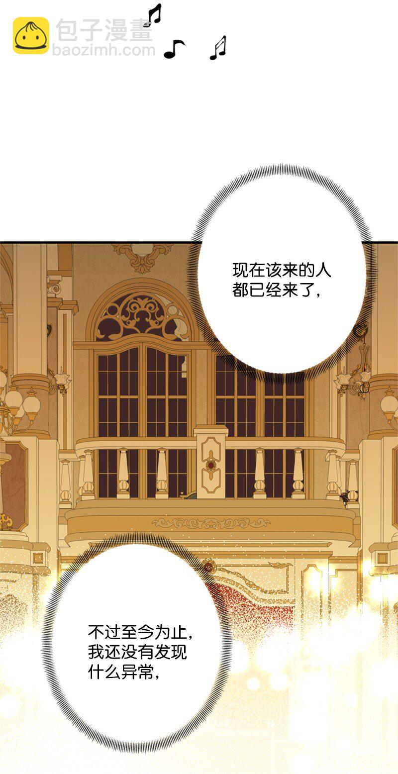 12 小透明假装舞伴(1/2)-第13话