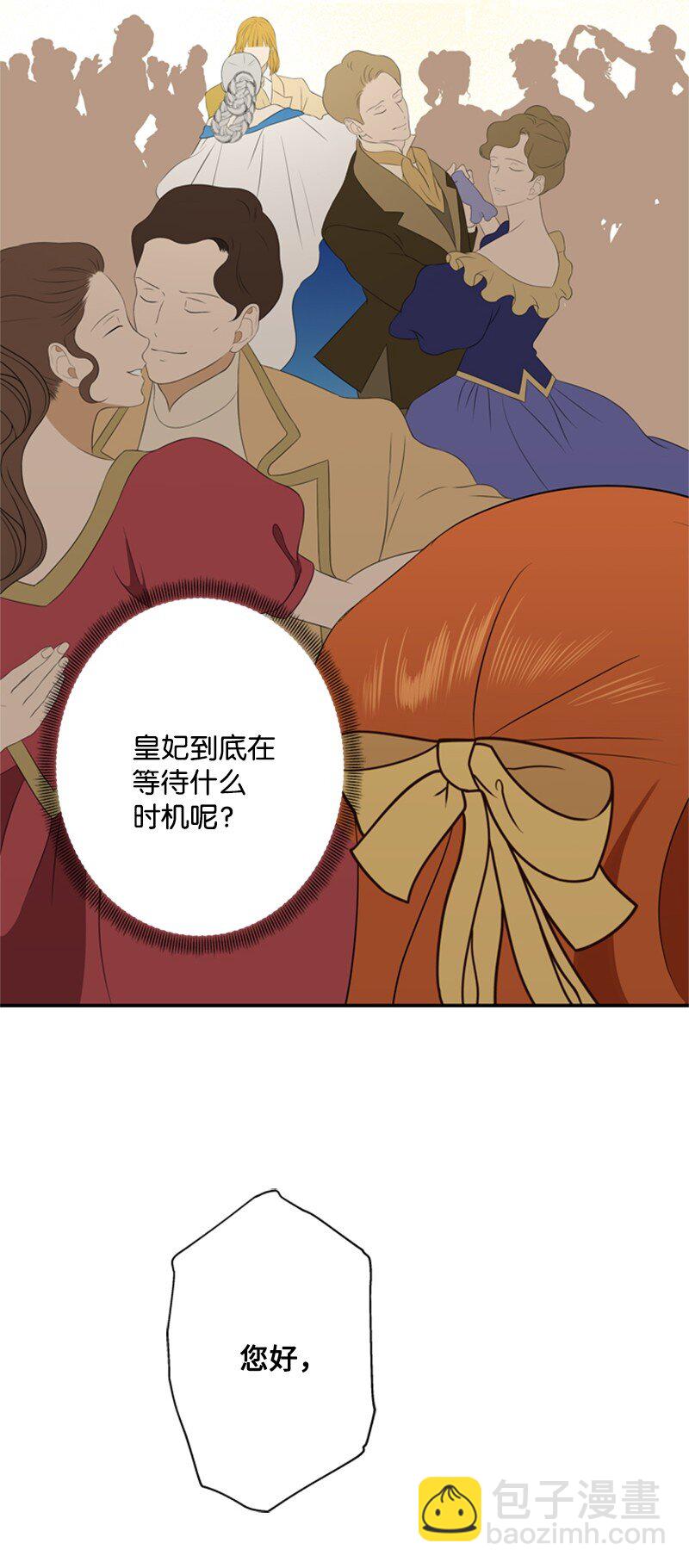 12 小透明假装舞伴(1/2)-第13话