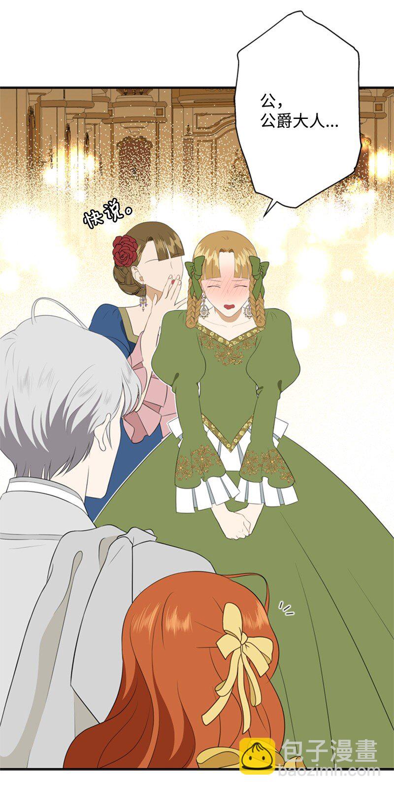 12 小透明假装舞伴(1/2)-第13话