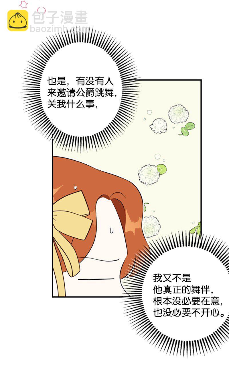 12 小透明假装舞伴(1/2)-第13话