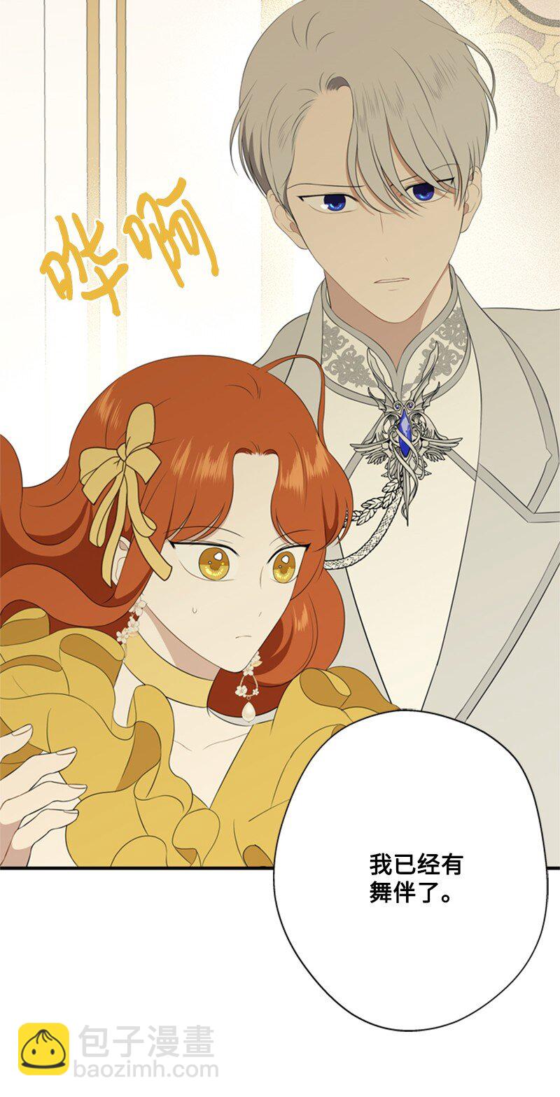 12 小透明假装舞伴(1/2)-第13话