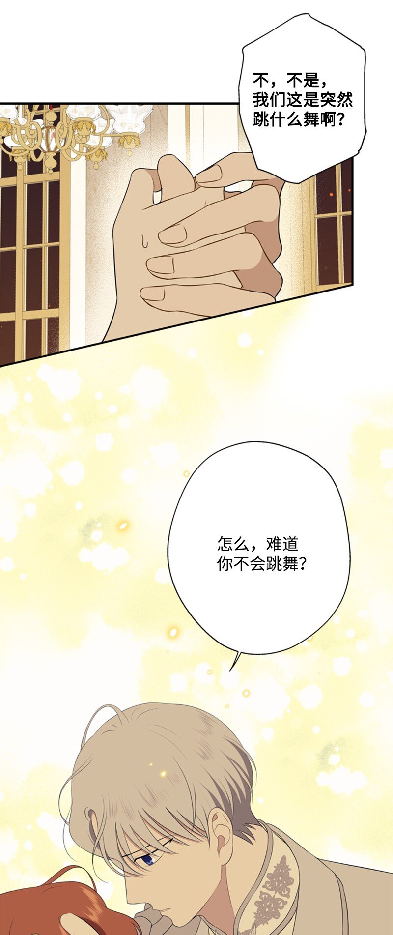 12 小透明假装舞伴(1/2)-第13话