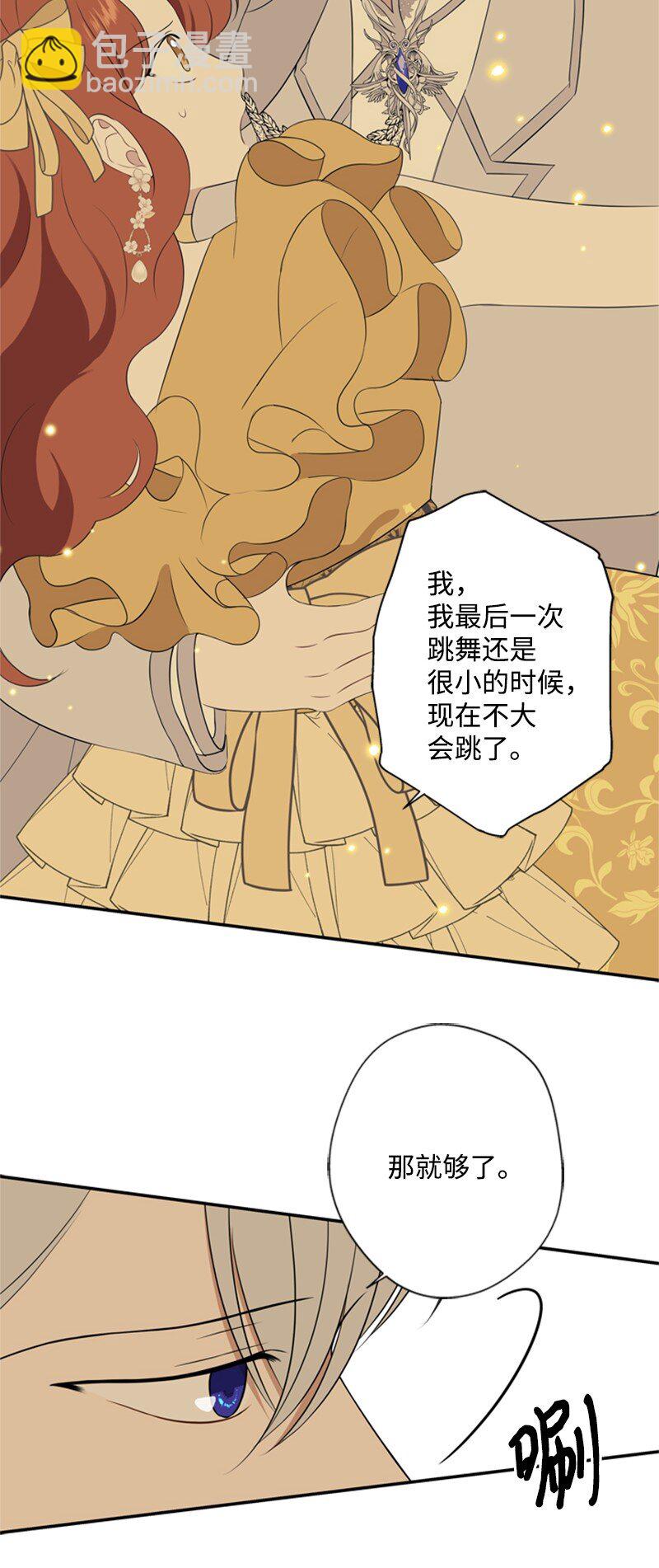 12 小透明假装舞伴(1/2)-第13话