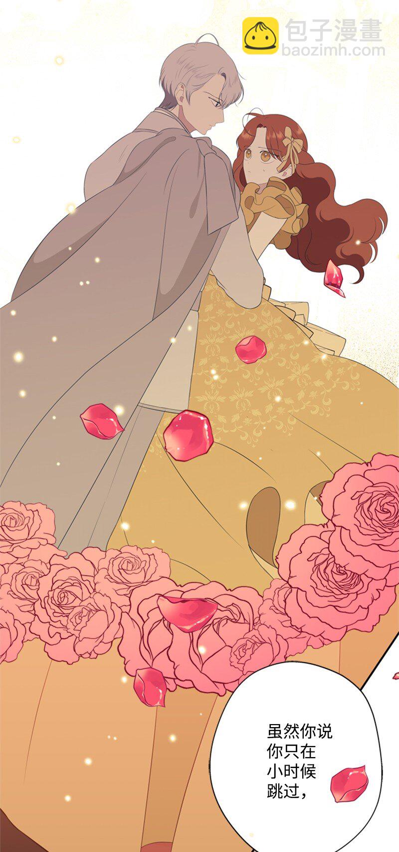 12 小透明假装舞伴(1/2)-第13话