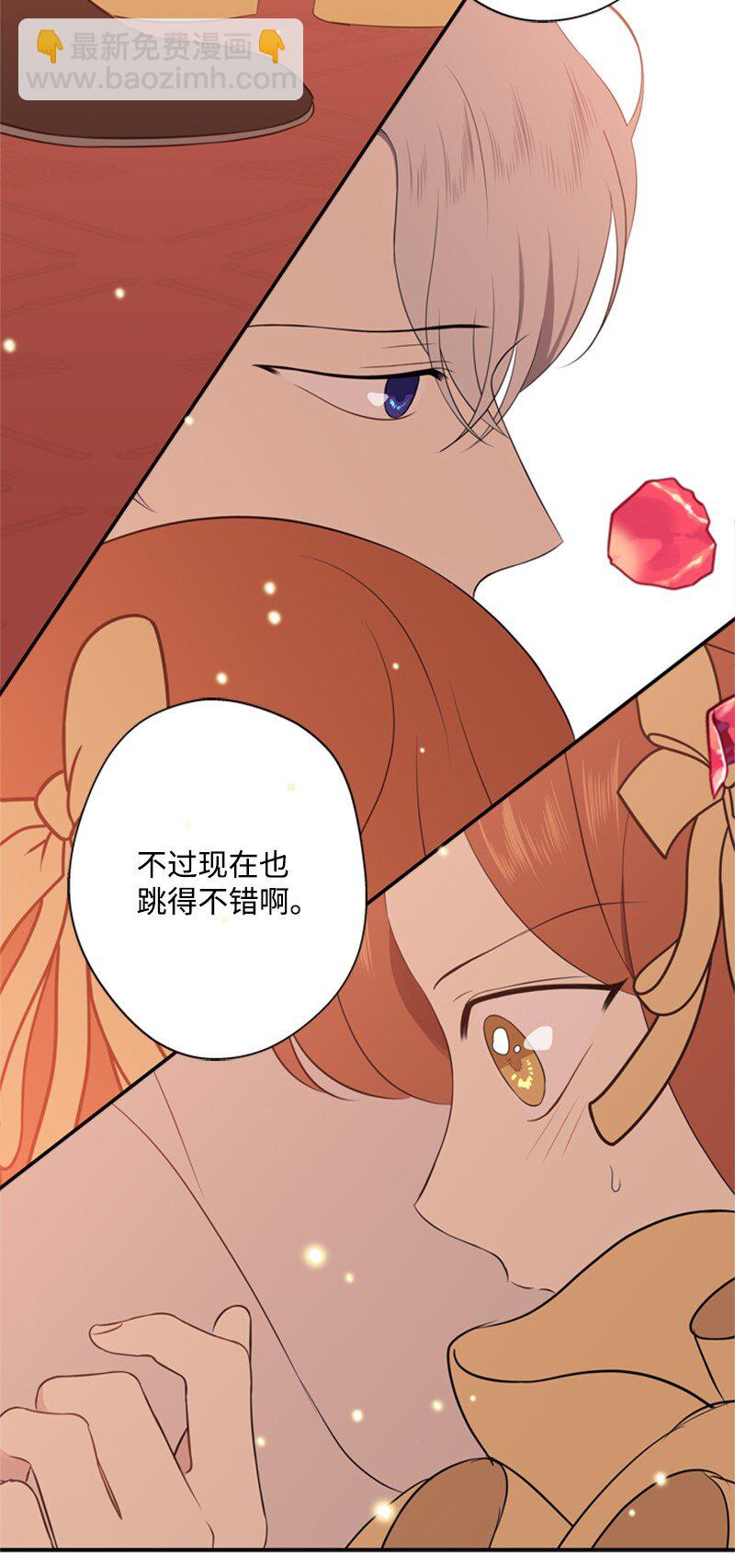 12 小透明假装舞伴(1/2)-第13话