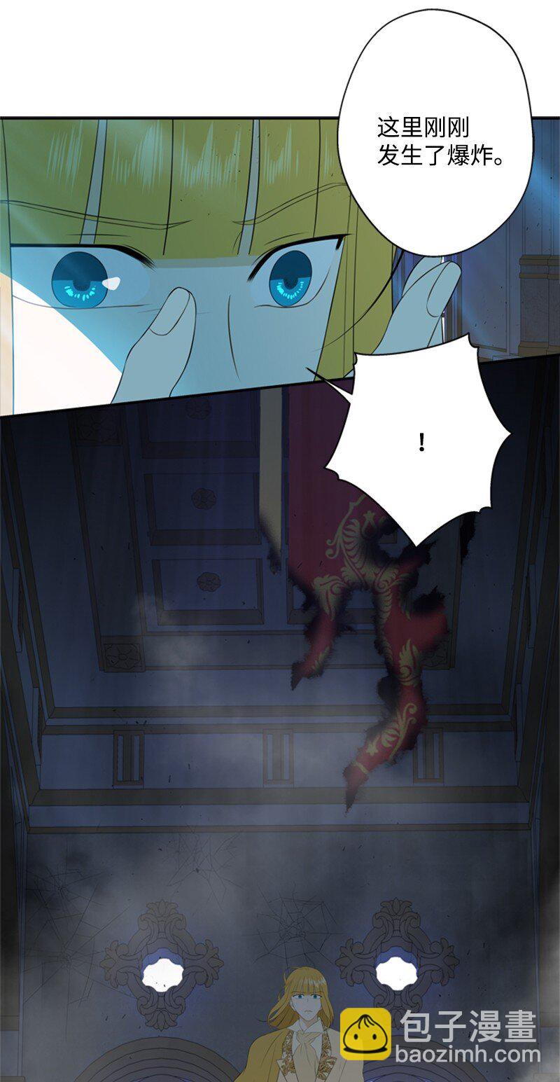 14 皇宫派对遭袭击(1/2)-第15话