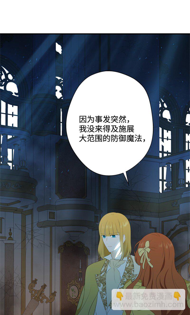 14 皇宫派对遭袭击(1/2)-第15话