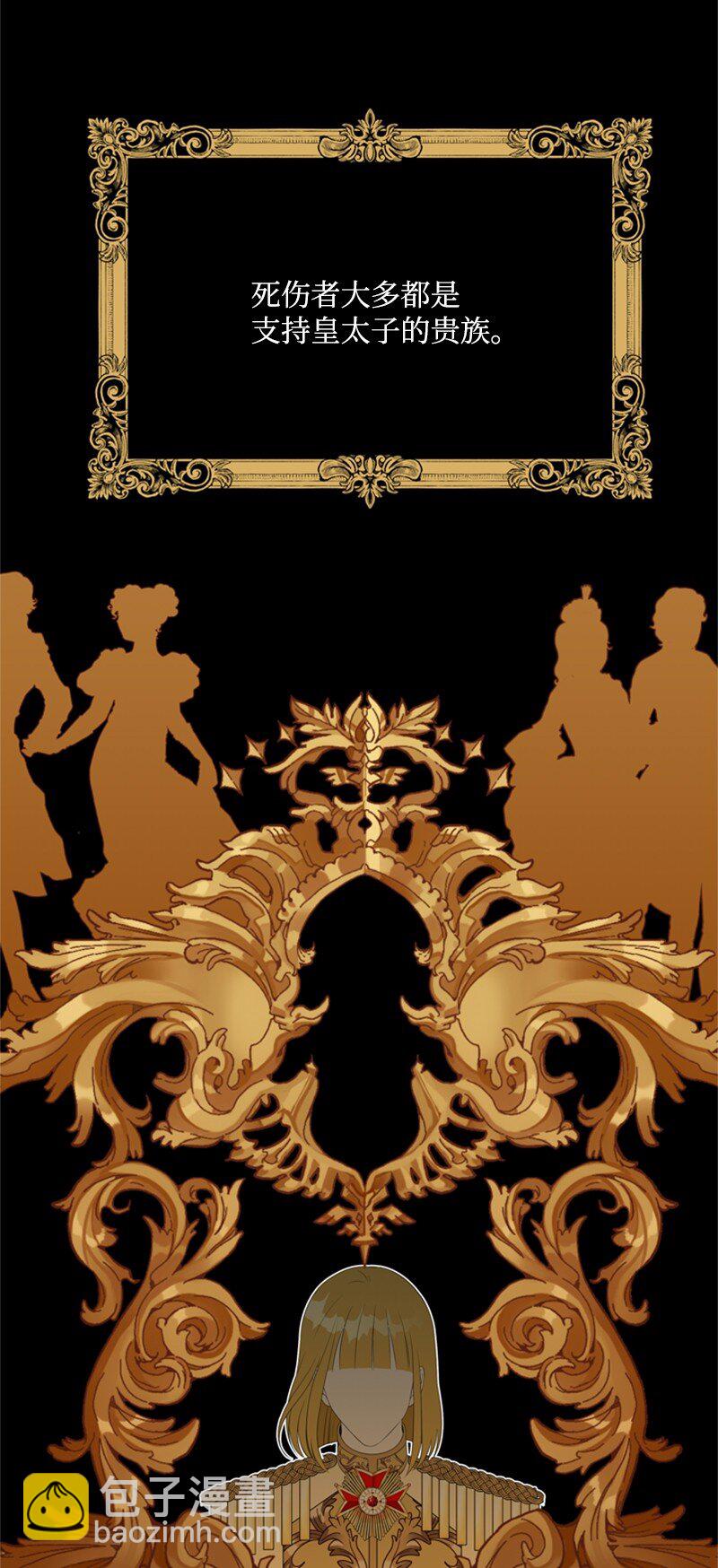 14 皇宫派对遭袭击(1/2)-第15话