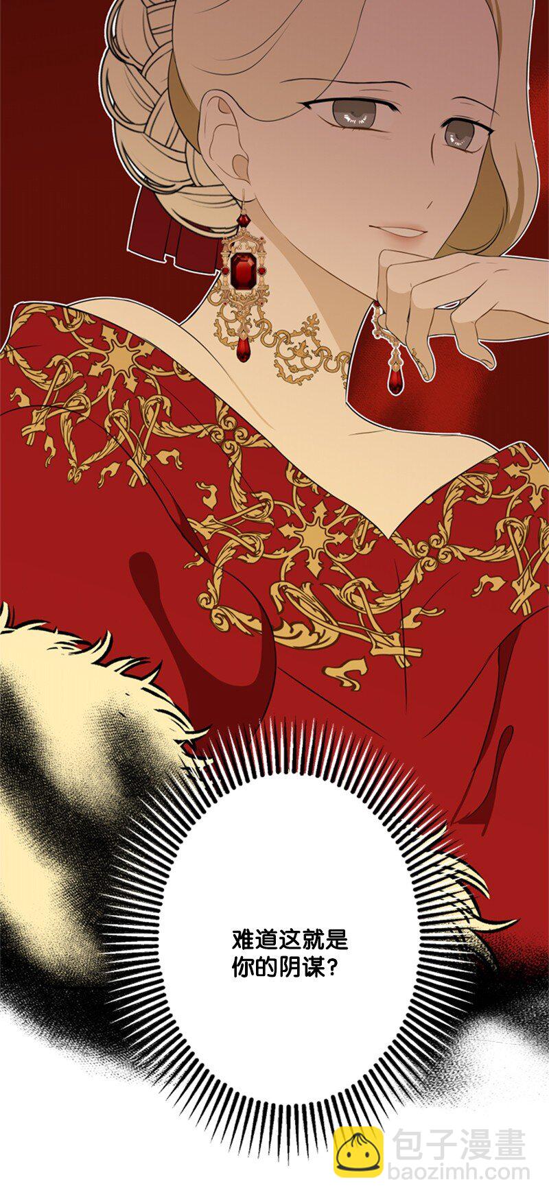 14 皇宫派对遭袭击(1/2)-第15话