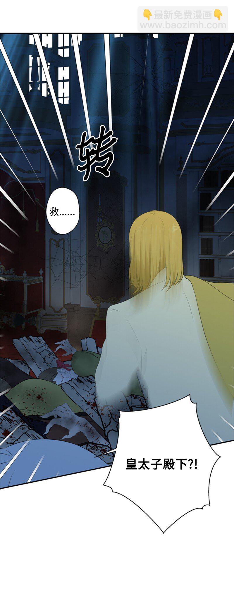 14 皇宫派对遭袭击(1/2)-第15话