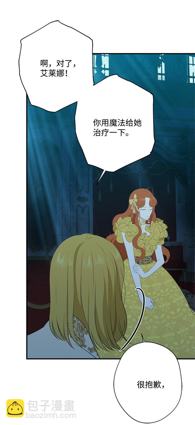 14 皇宫派对遭袭击(1/2)-第15话