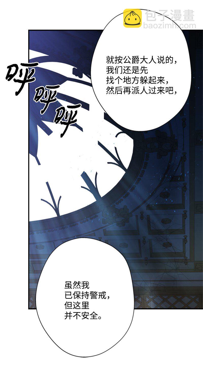 14 皇宫派对遭袭击(1/2)-第15话