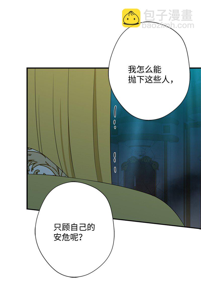 14 皇宫派对遭袭击(1/2)-第15话