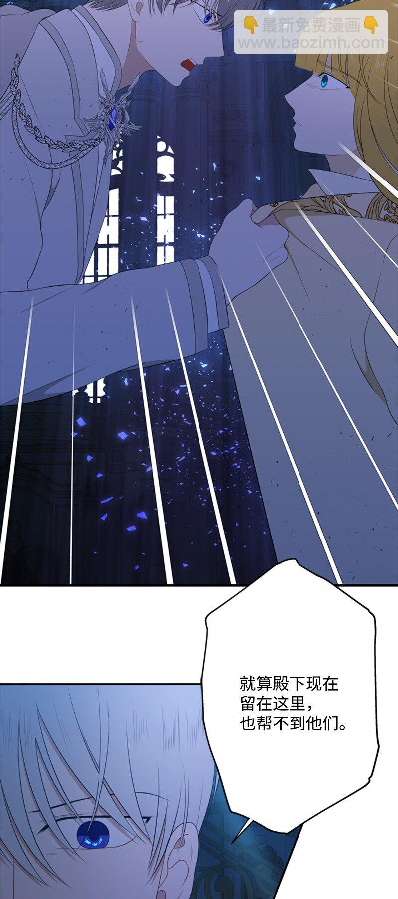 14 皇宫派对遭袭击(1/2)-第15话