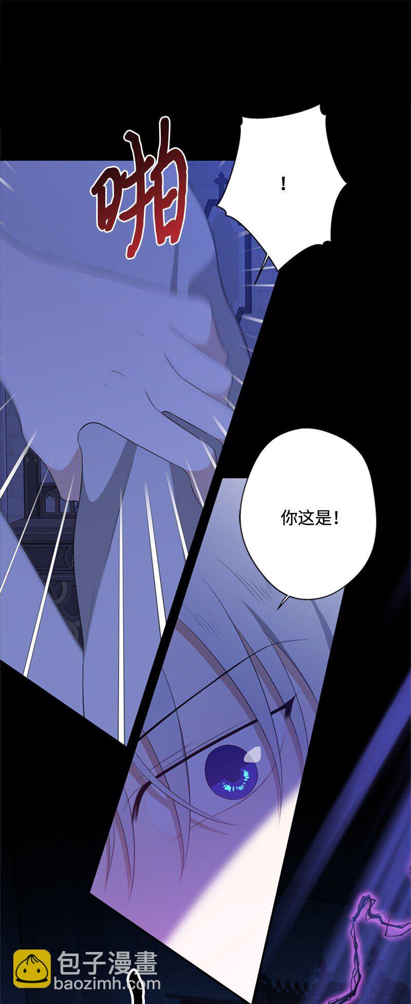 16 二人涉险查总管(1/2)-第17话