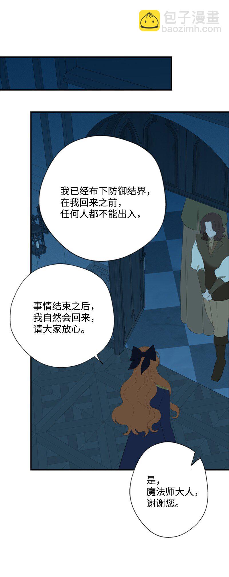 16 二人涉险查总管(1/2)-第17话