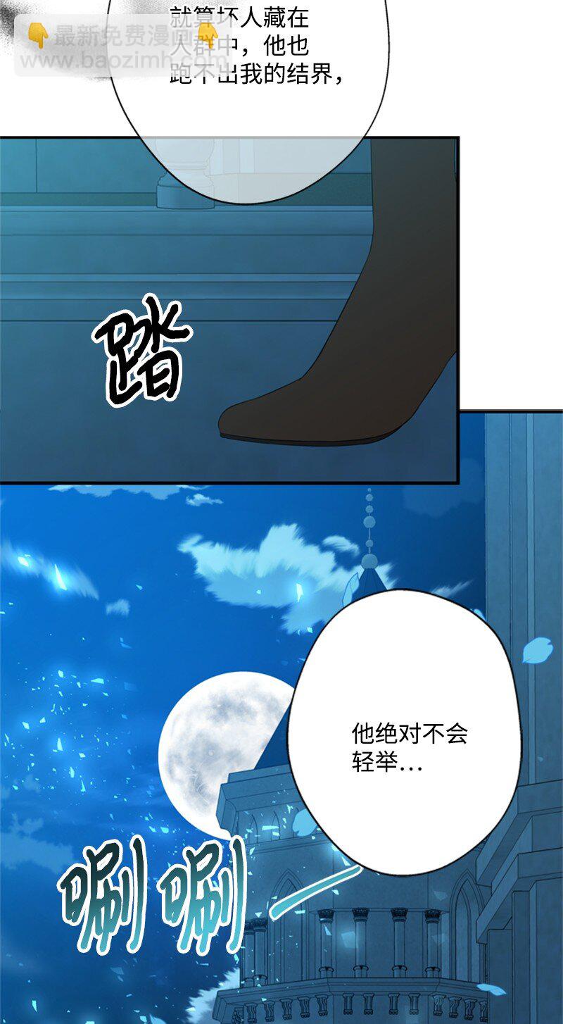 16 二人涉险查总管(1/2)-第17话