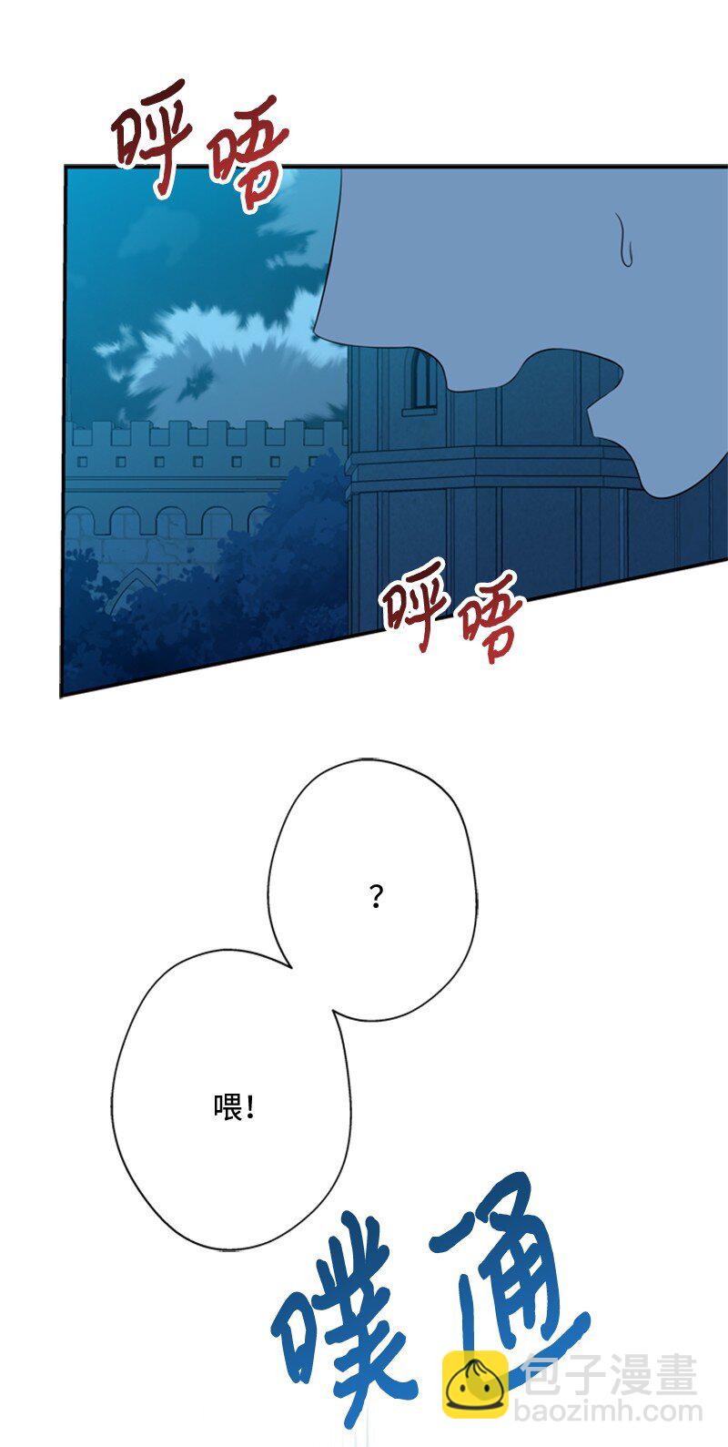 16 二人涉险查总管(1/2)-第17话