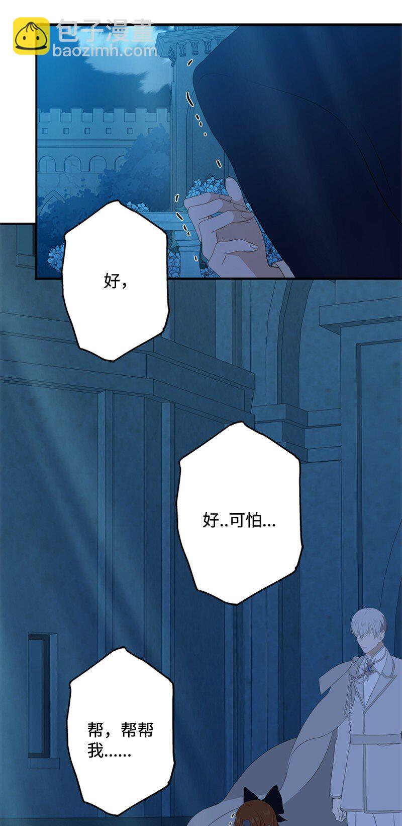 16 二人涉险查总管(1/2)-第17话