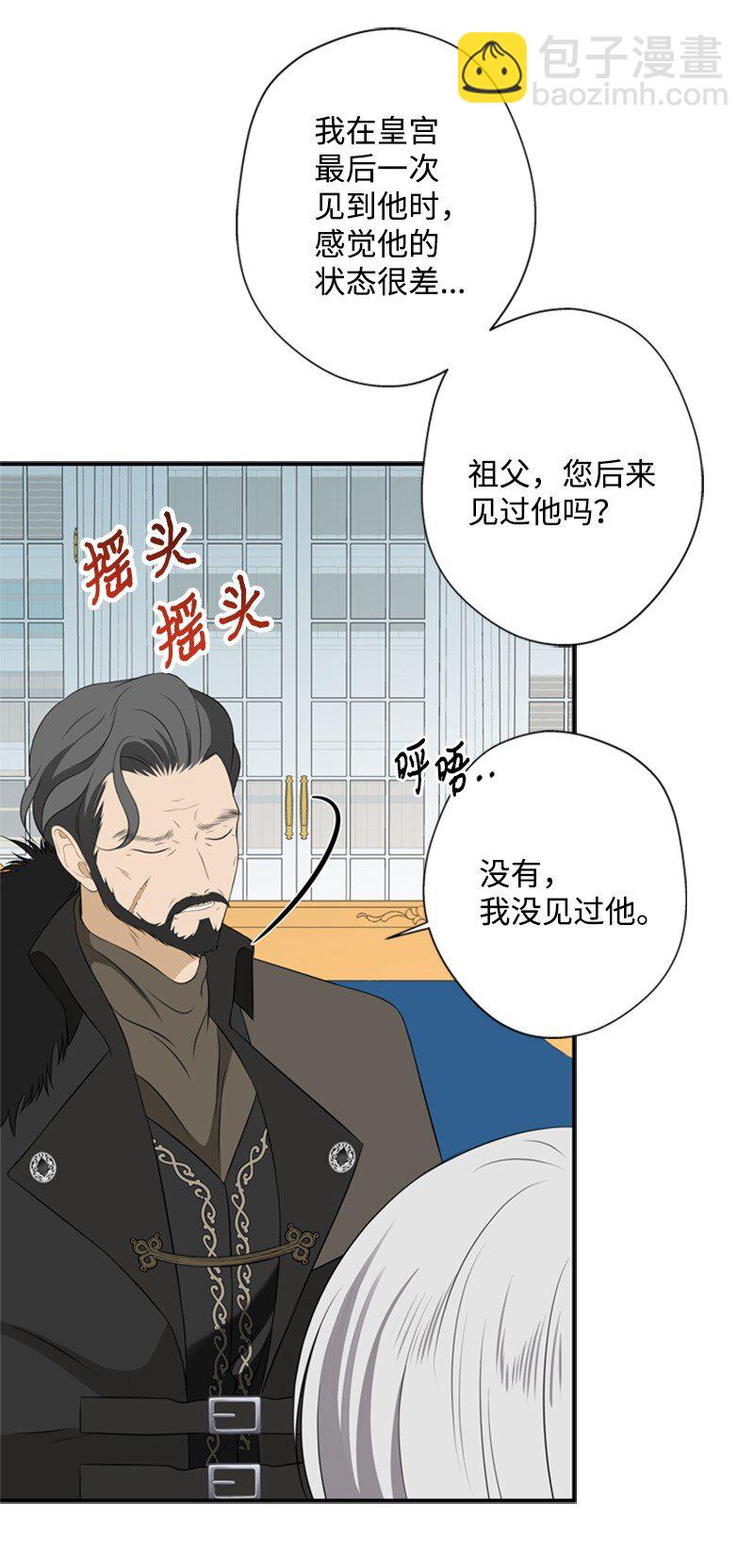 18 祖孙俩解开心结(1/2)-第19话