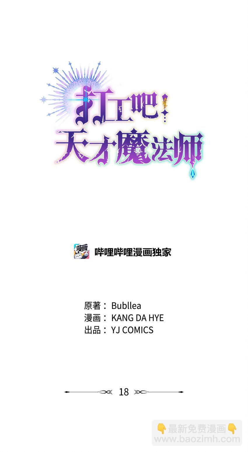 18 祖孙俩解开心结(1/2)-第19话