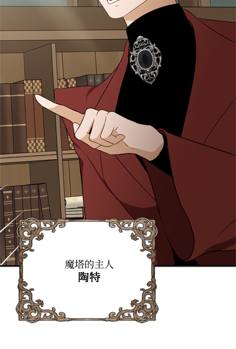 02 十万金币的债务(1/4)-第3话