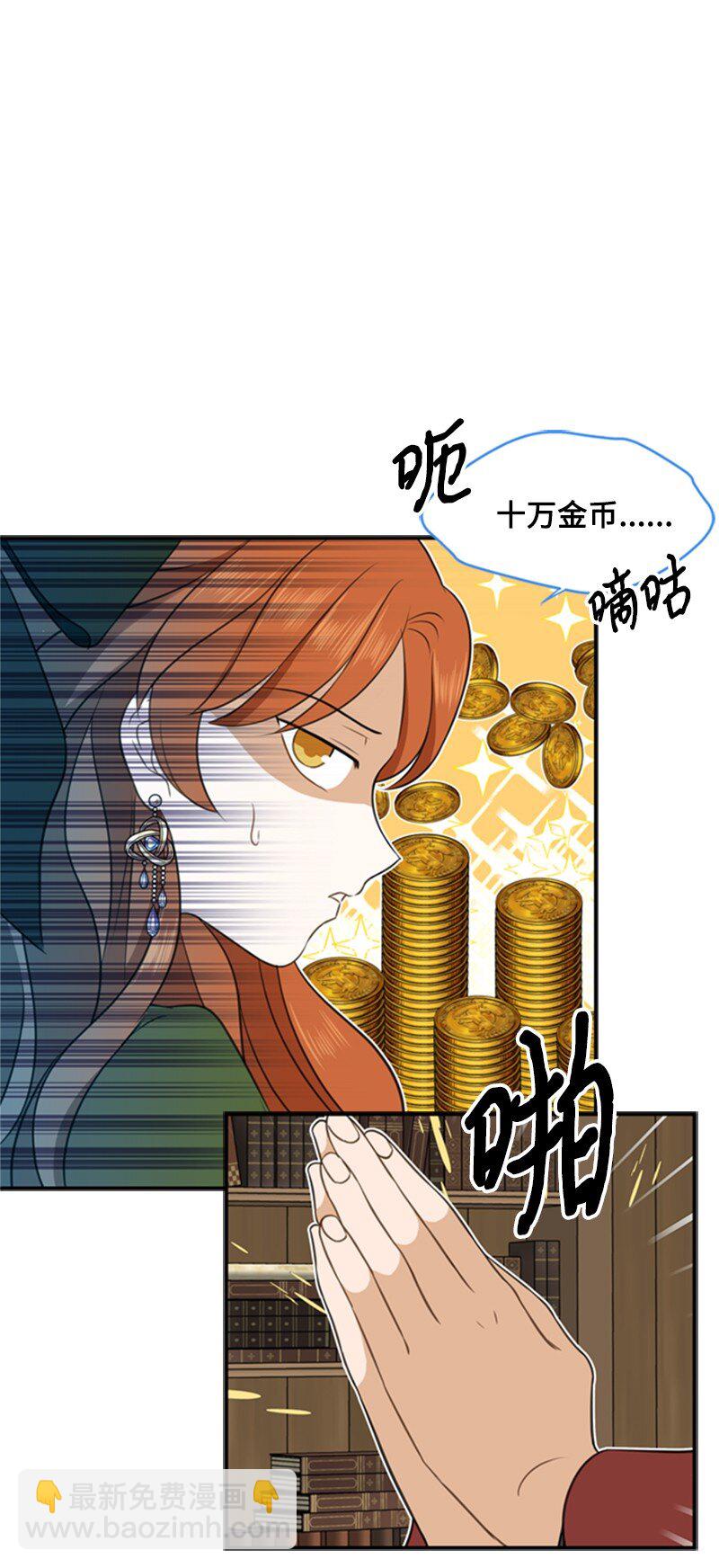 02 十万金币的债务(1/4)-第3话