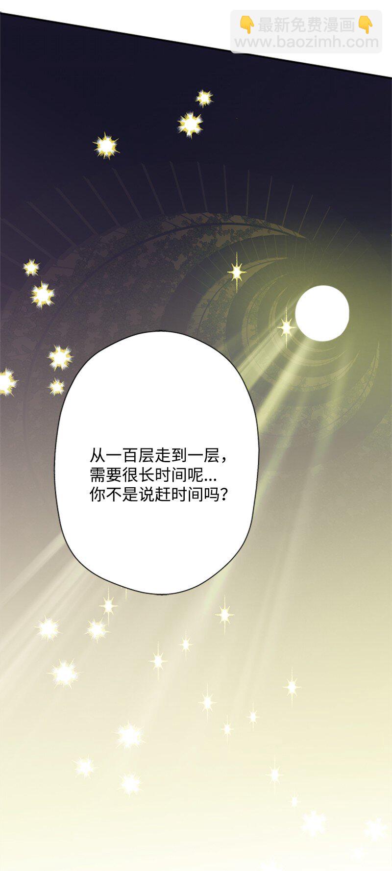 02 十万金币的债务(1/4)-第3话