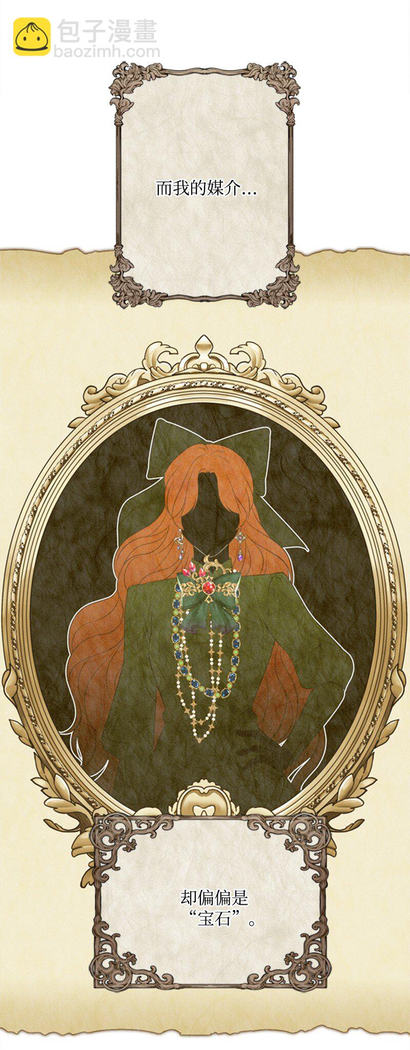 02 十万金币的债务(1/4)-第3话