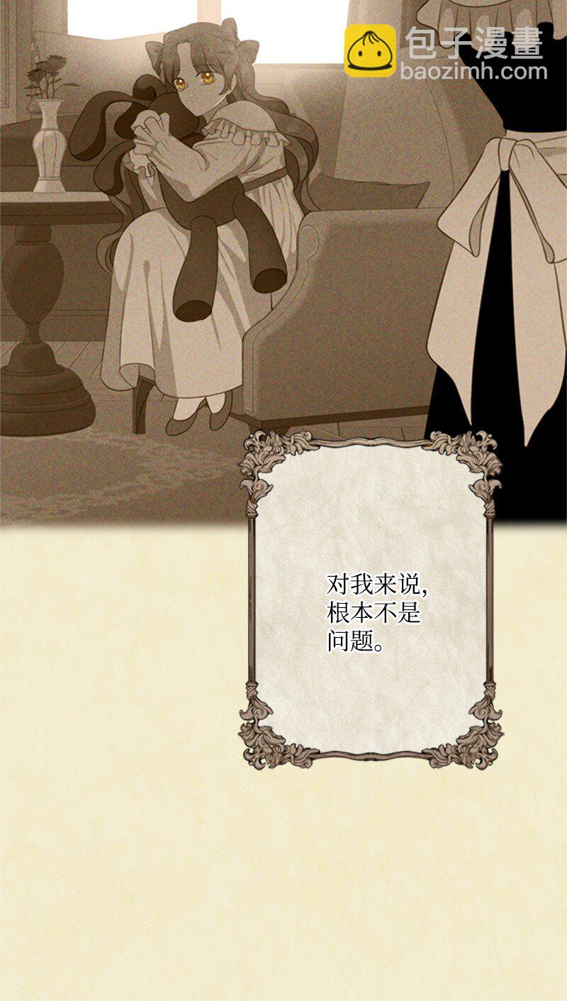 02 十万金币的债务(1/4)-第3话