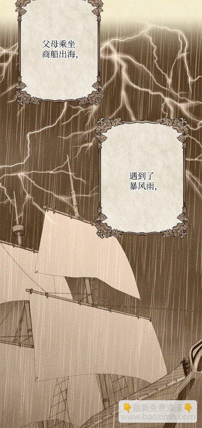 02 十万金币的债务(1/4)-第3话