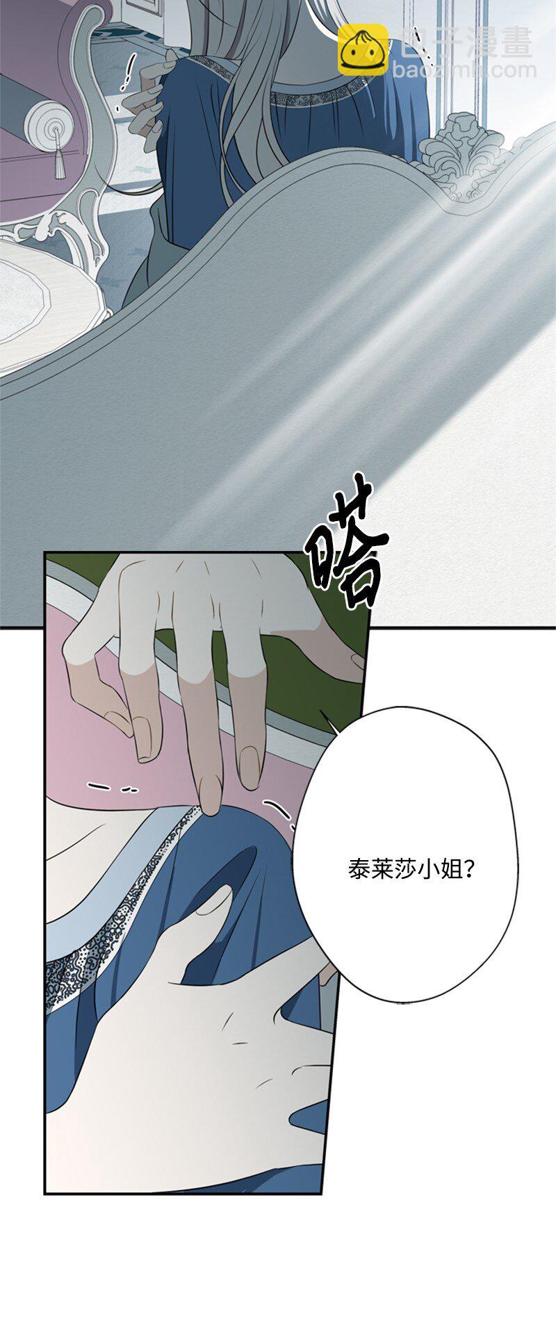 20 魔法师的茶话会(1/2)-第21话