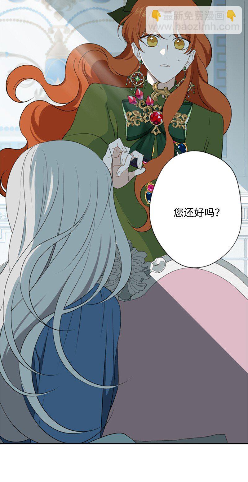 20 魔法师的茶话会(1/2)-第21话