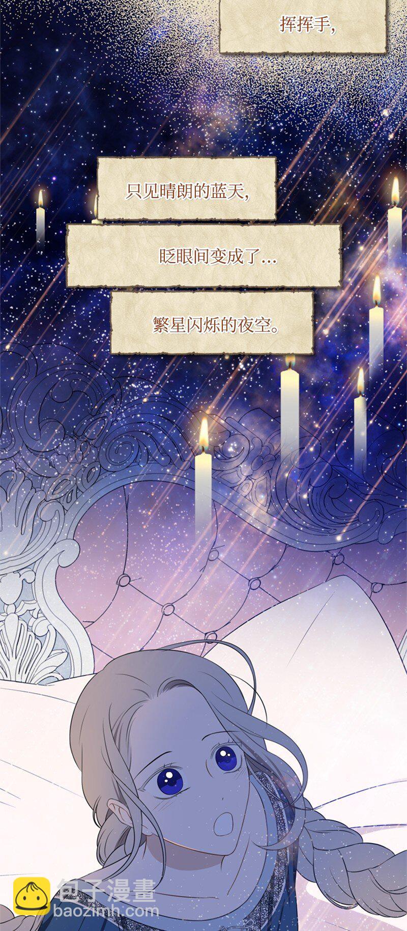 20 魔法师的茶话会(1/2)-第21话