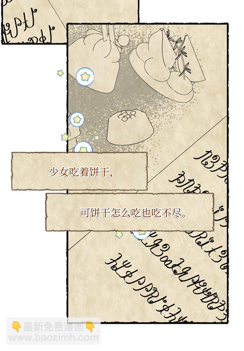 20 魔法师的茶话会(1/2)-第21话