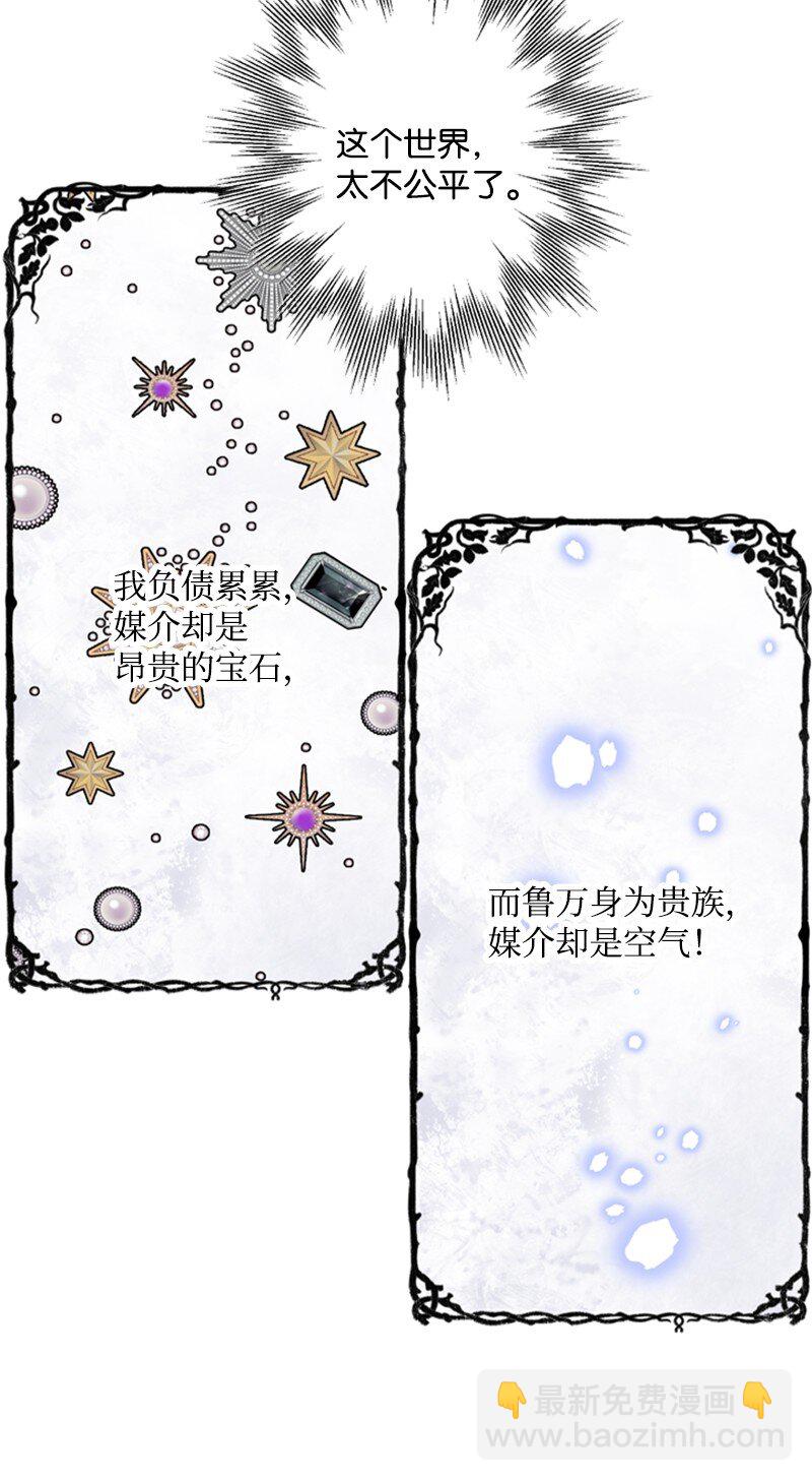 22 口是心非的朋友(1/2)-第23话