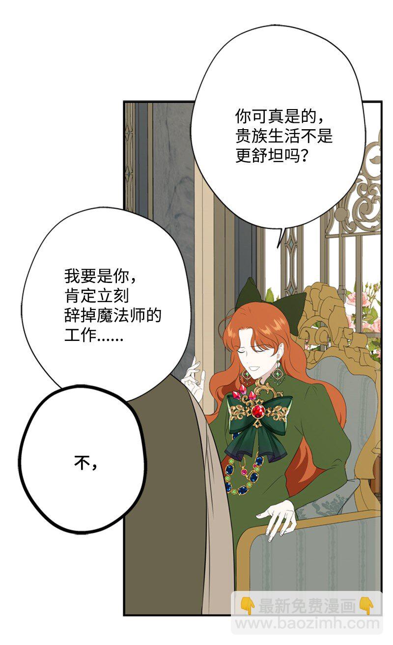 22 口是心非的朋友(1/2)-第23话