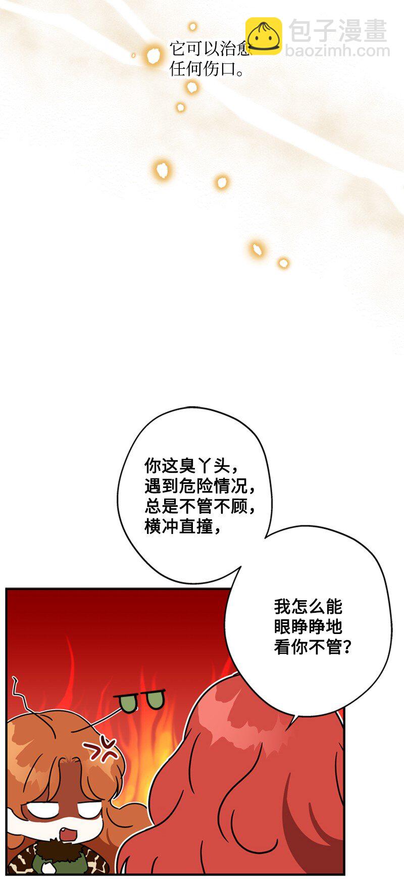 22 口是心非的朋友(1/2)-第23话