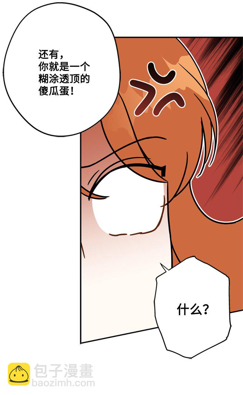 22 口是心非的朋友(1/2)-第23话