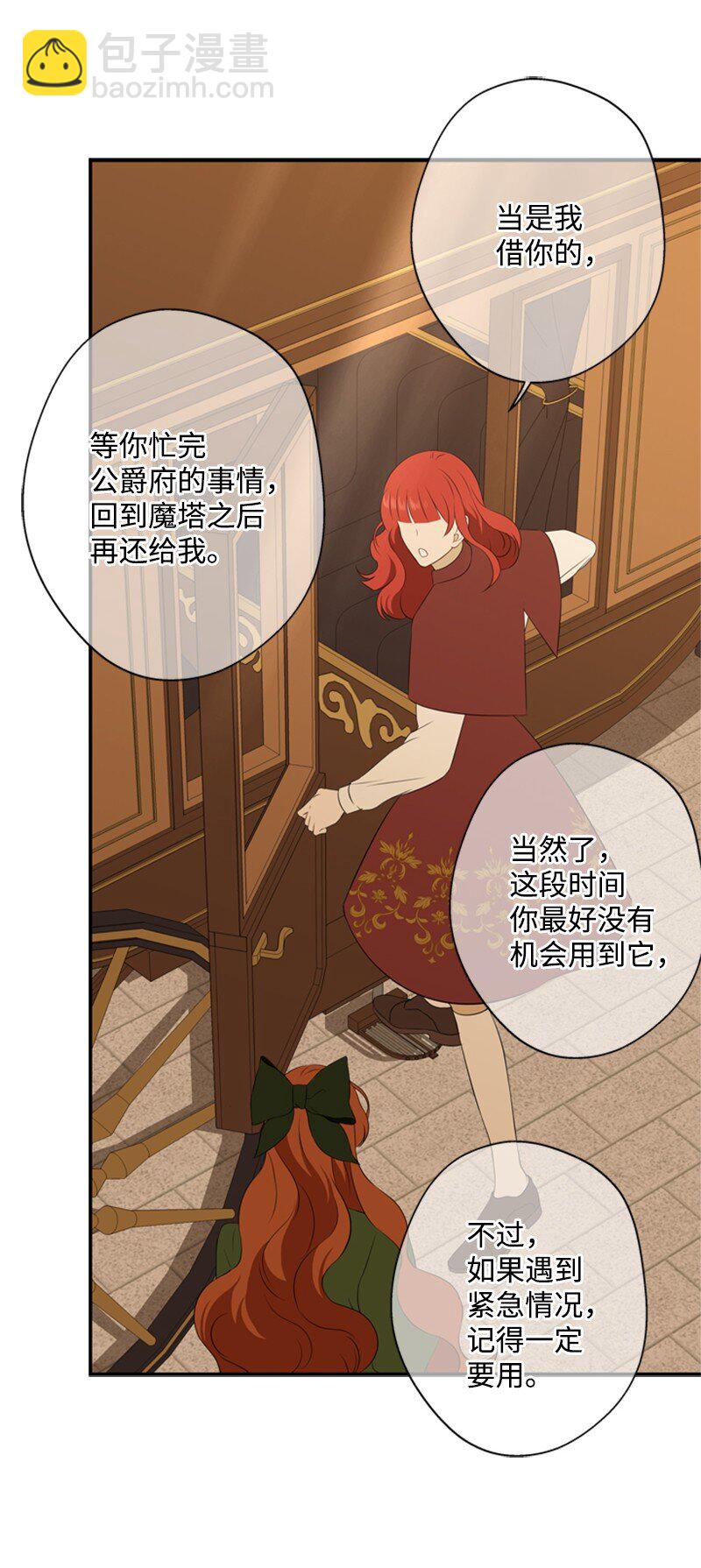 22 口是心非的朋友(1/2)-第23话