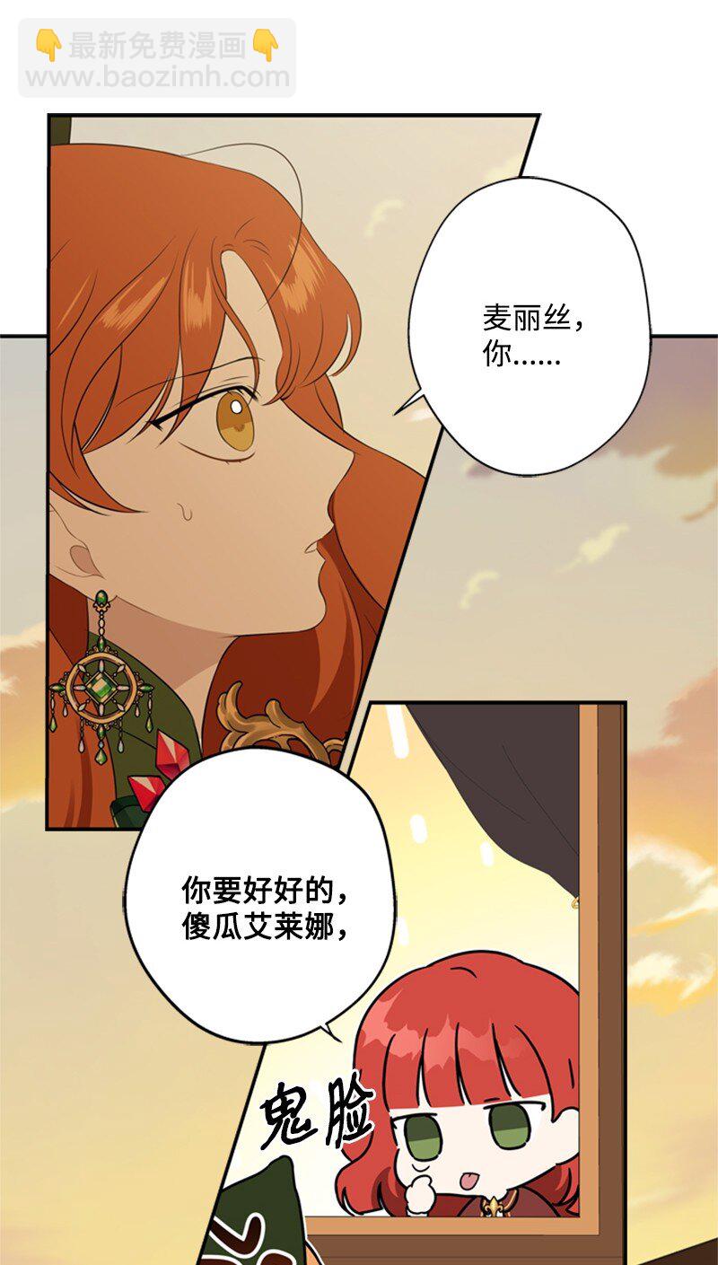 22 口是心非的朋友(1/2)-第23话