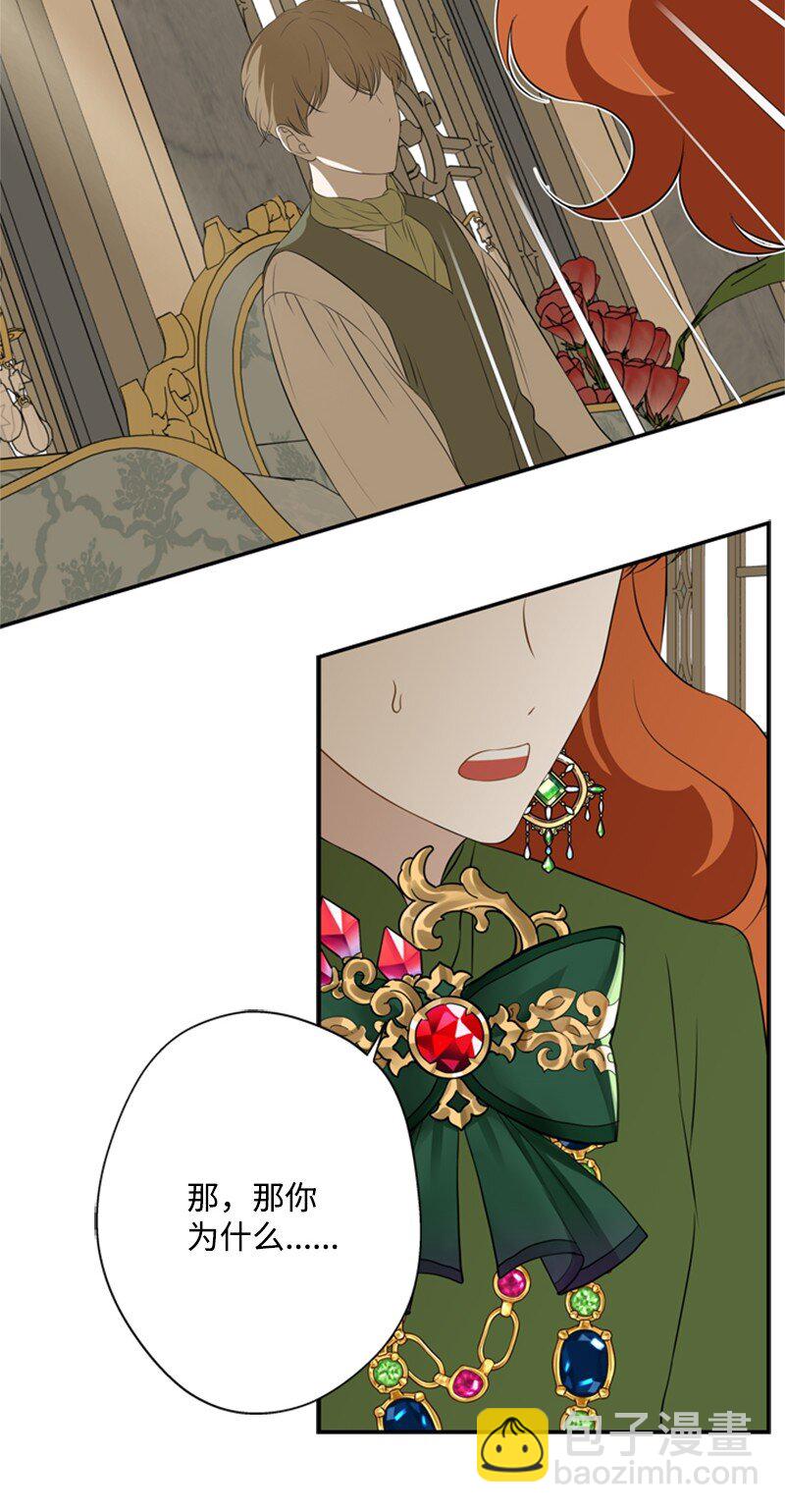 22 口是心非的朋友(1/2)-第23话