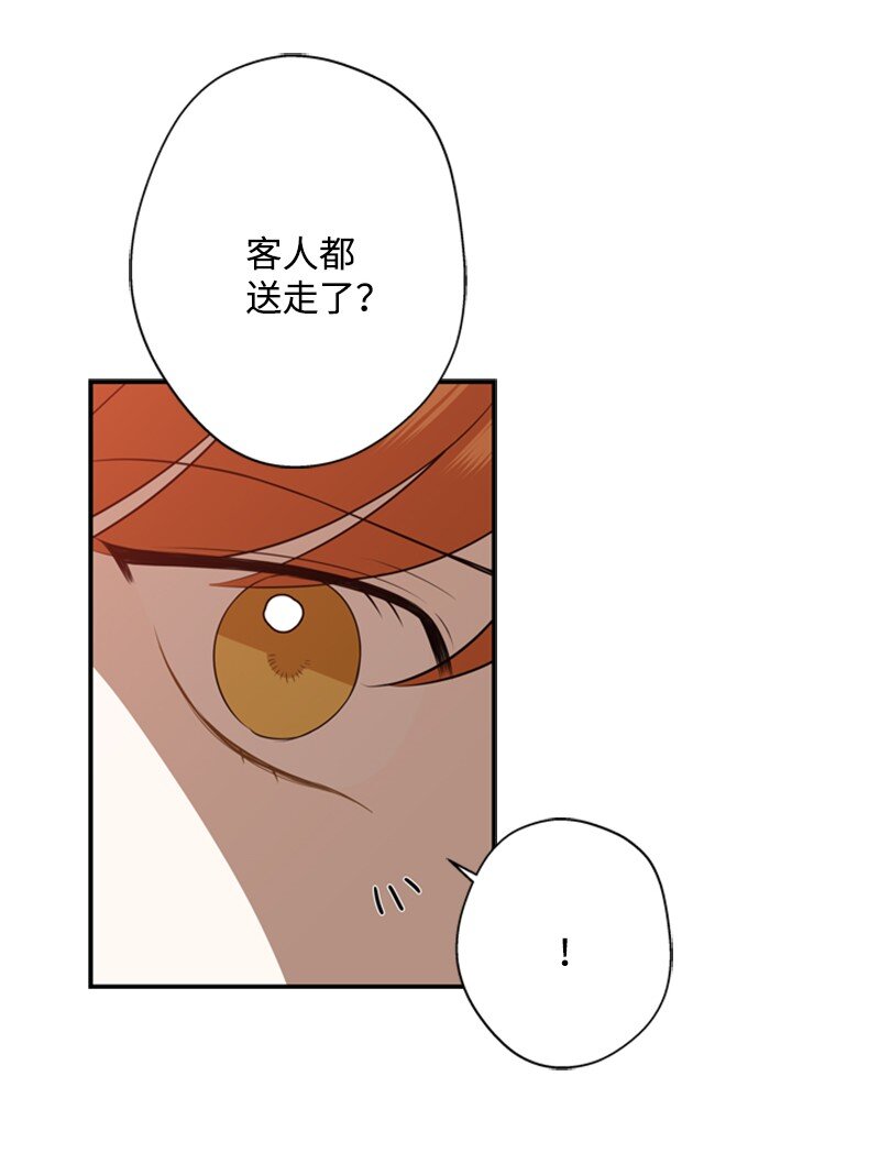 22 口是心非的朋友(1/2)-第23话