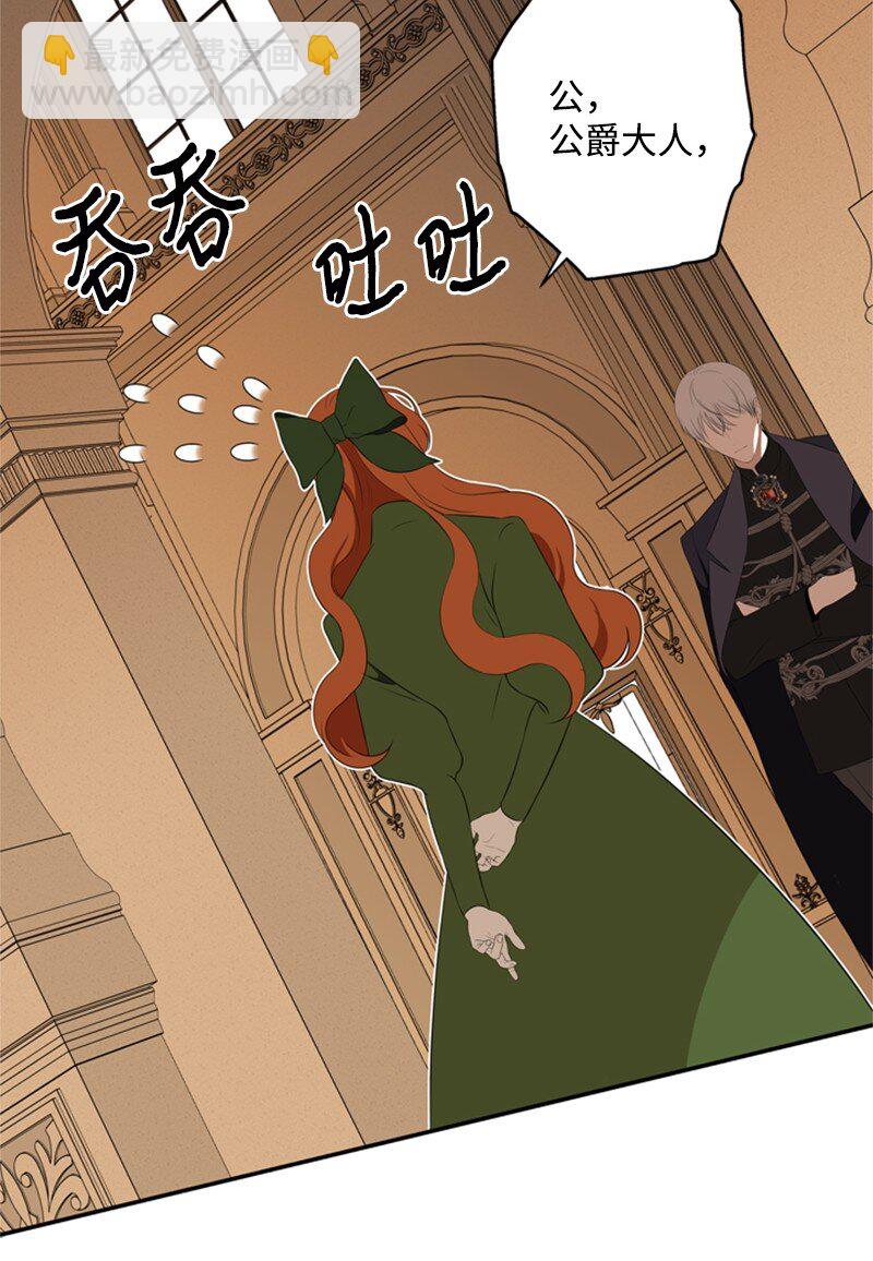 22 口是心非的朋友(1/2)-第23话